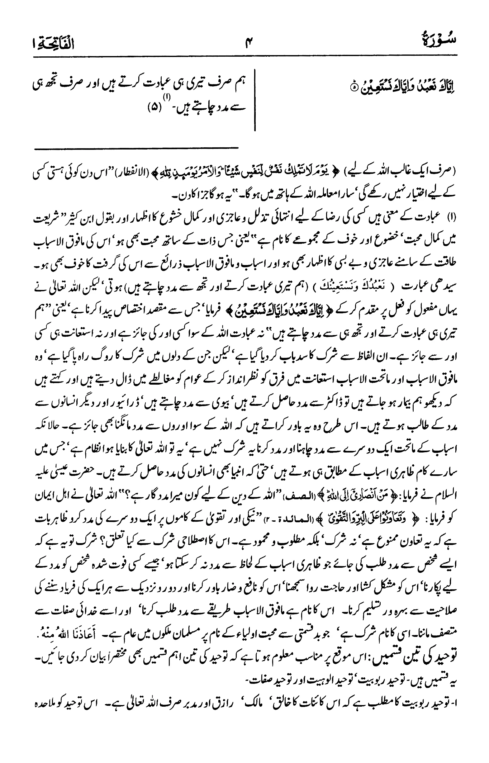 Quran Page 10