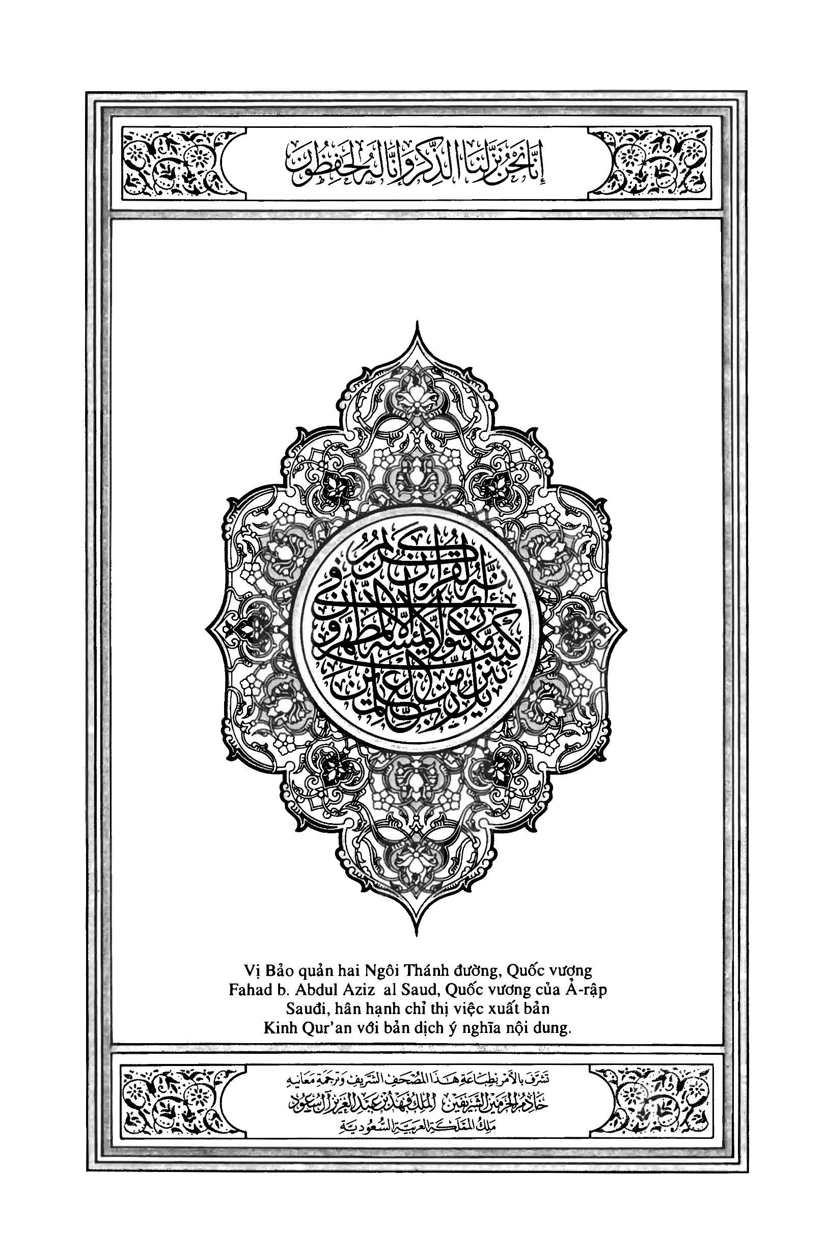 Quran Page 2