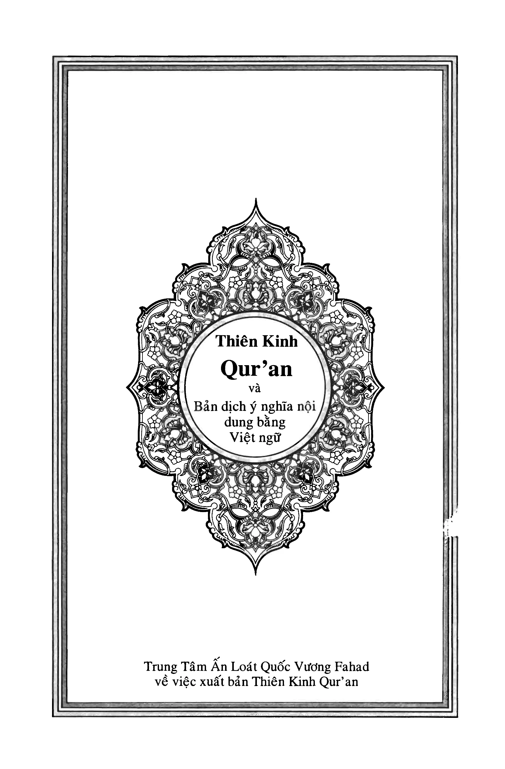 Quran Page 4