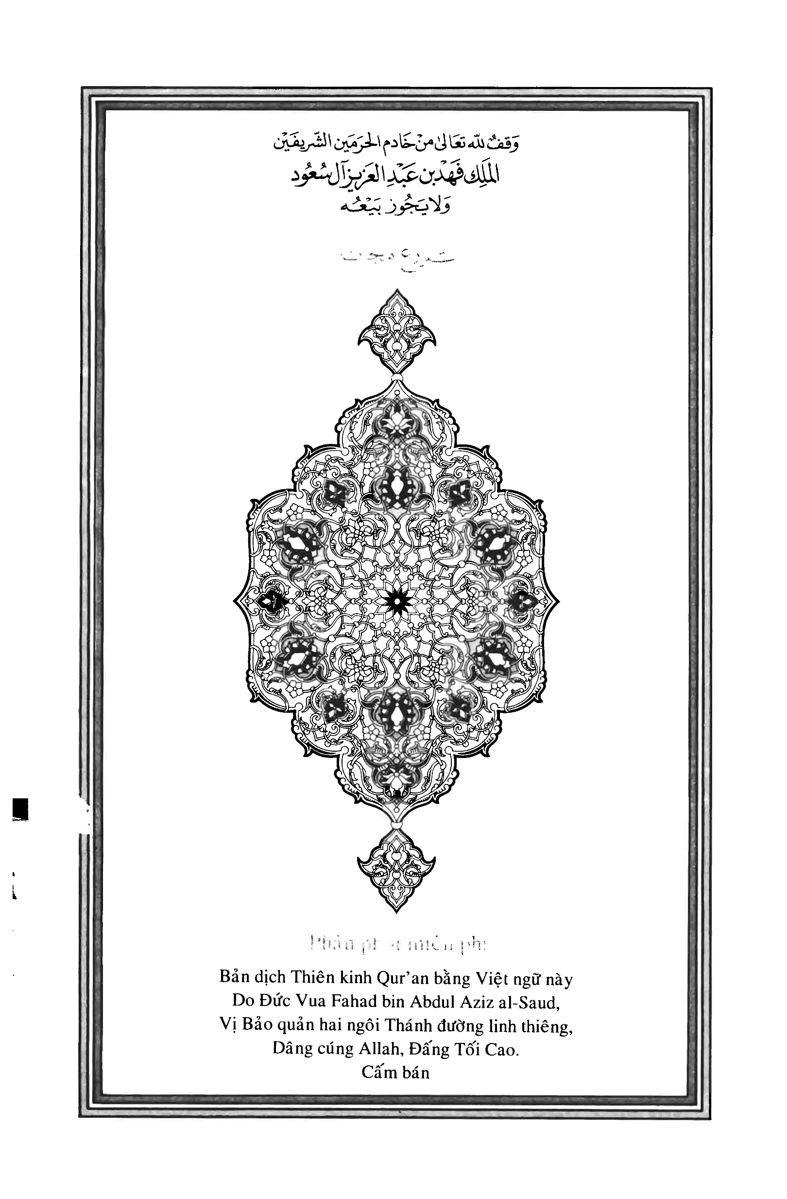 Quran Page 5