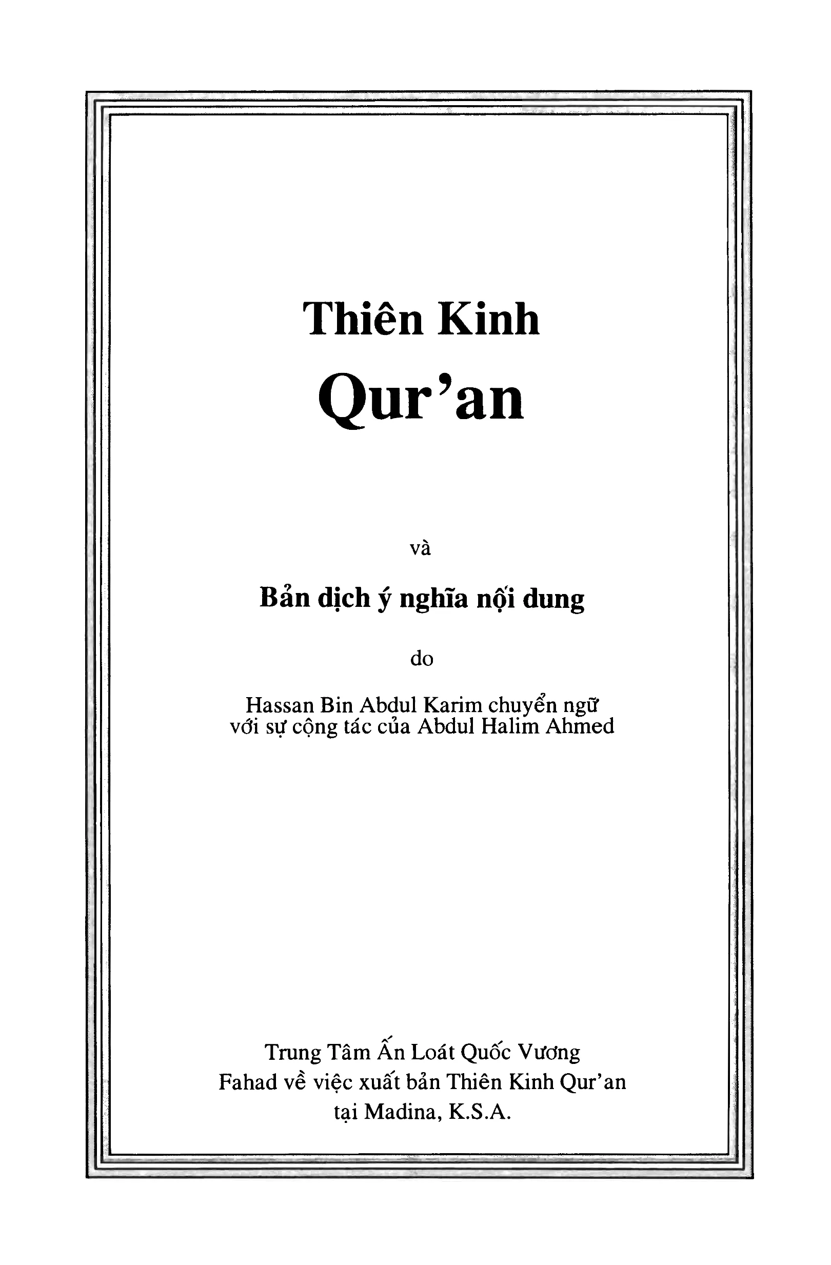 Quran Page 6