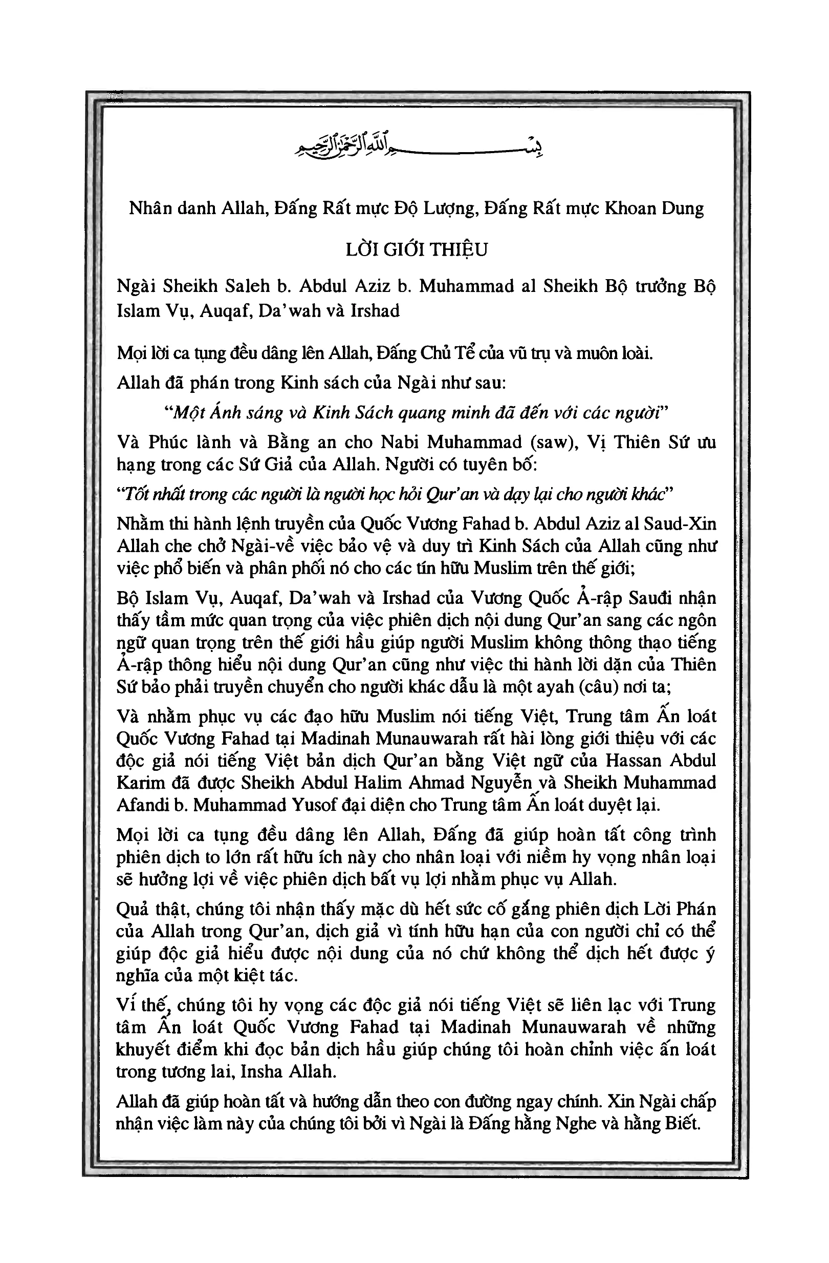Quran Page 8