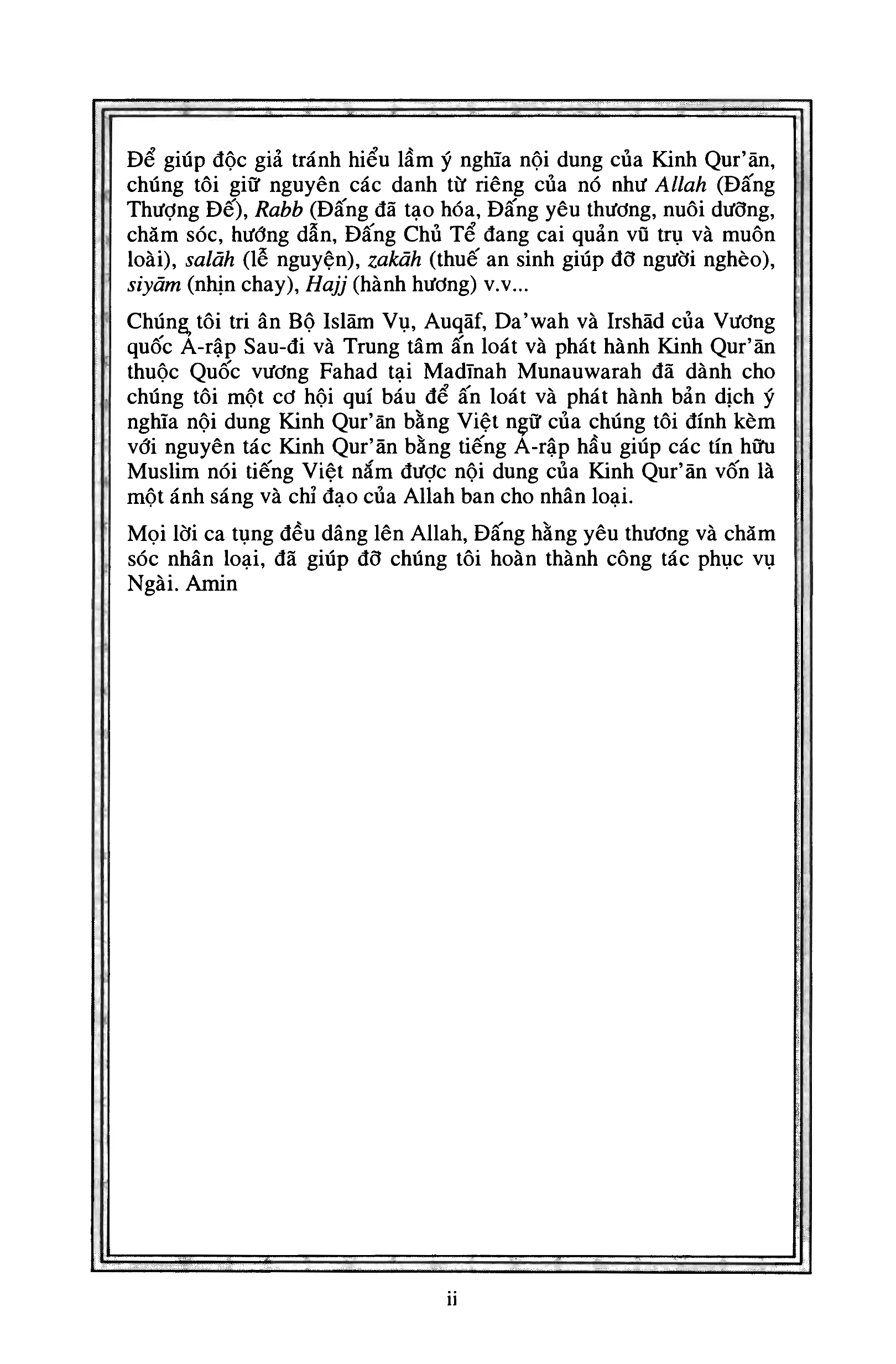 Quran Page 10